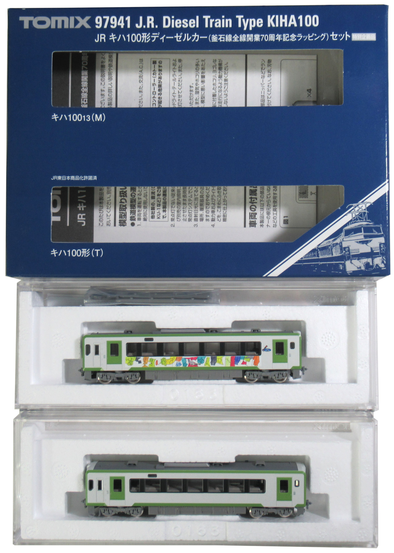 公式]鉄道模型(97941JR キハ100形 ディーゼルカー (釜石線全線開業70 