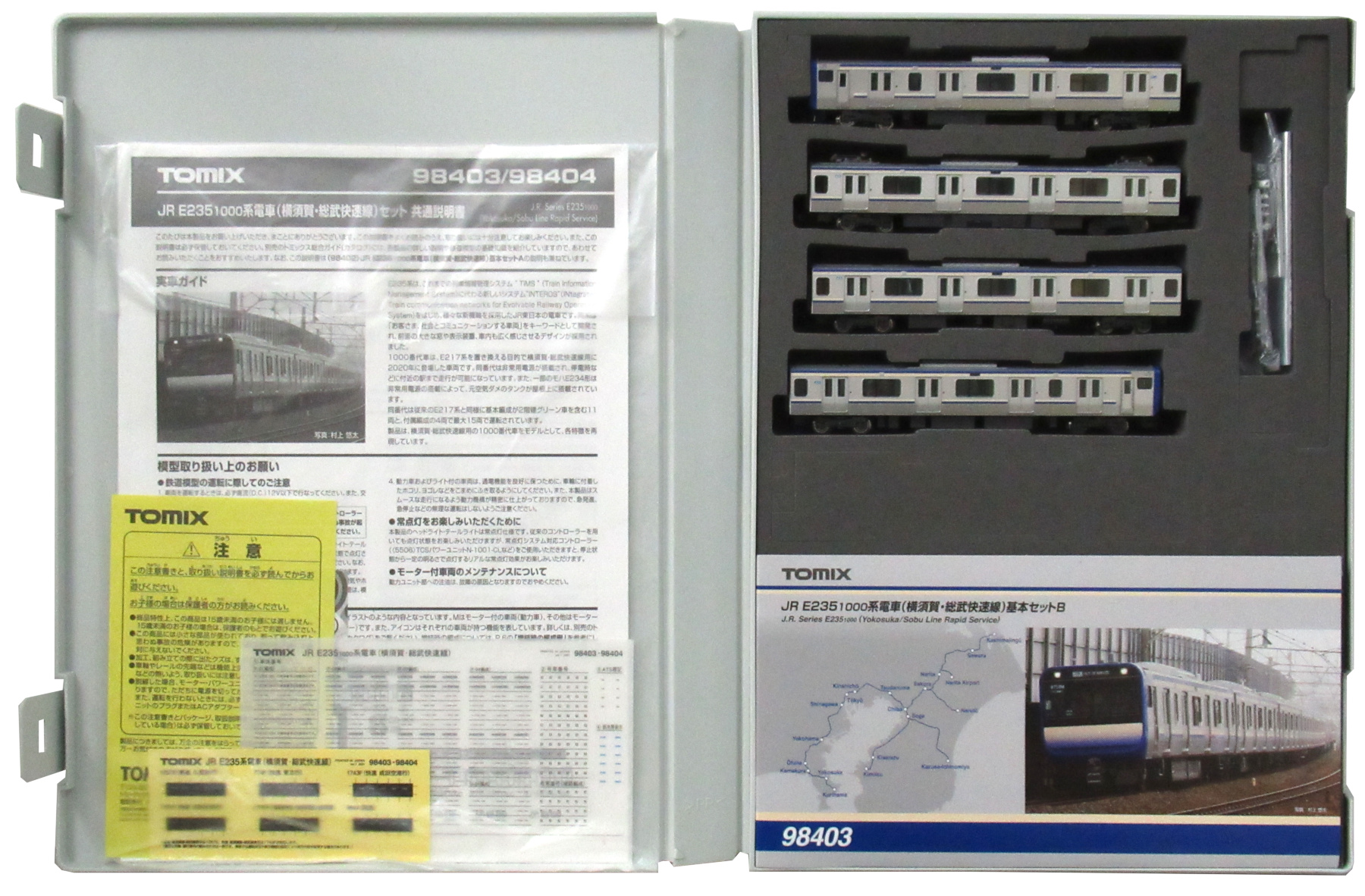 公式]鉄道模型(98403JR E235-1000系電車 (横須賀・総武快速線) 4両基本