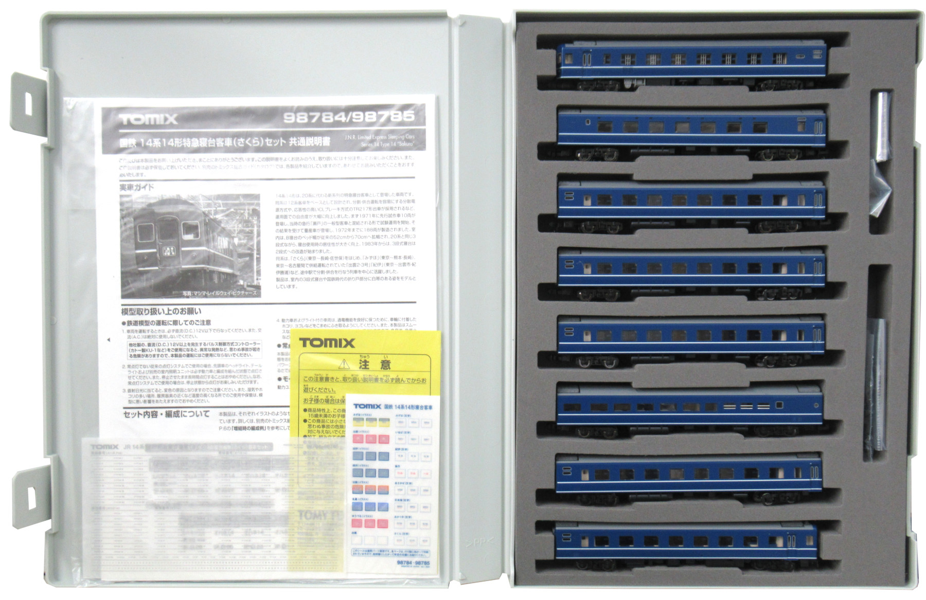 公式]鉄道模型(98784国鉄 14系14形特急寝台客車(さくら)基本 8両セット