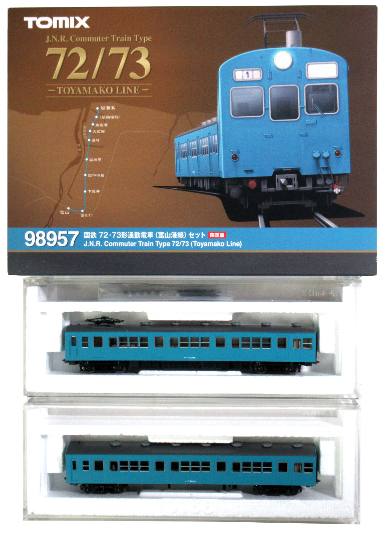 公式]鉄道模型(98957国鉄 72・73形 通勤電車 (富山港線) 2両セット 