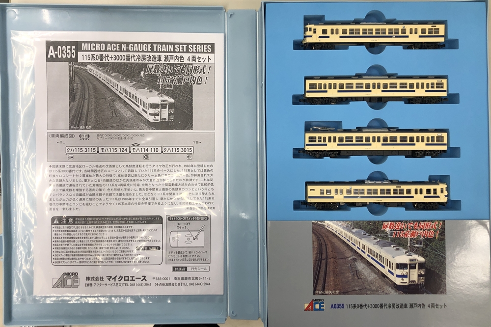 公式]鉄道模型(A0355115系0番代+3000番代 冷房改造車 瀬戸内色 4両