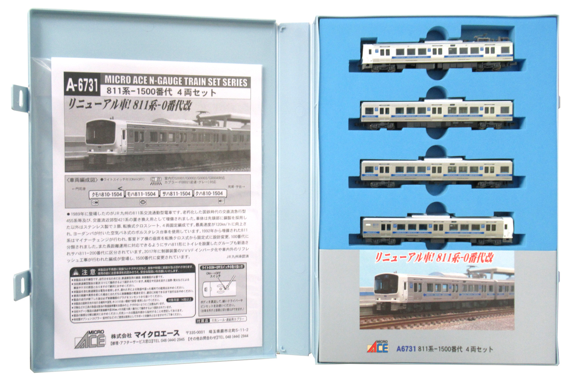 公式]鉄道模型(特集別(N)、通勤電車、マイクロエース)カテゴリ｜ホビー 