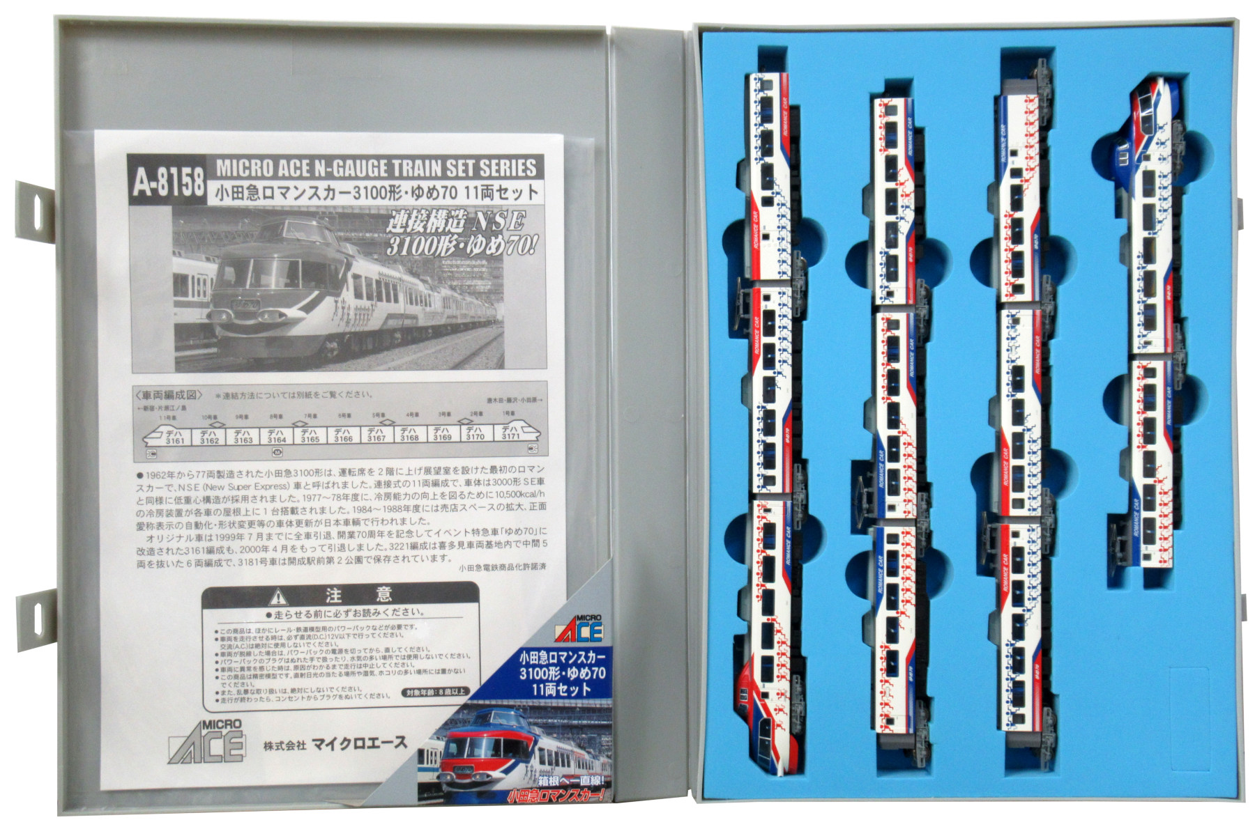 春のコレクション 3100形 小田急ロマンスカー 鉄道模型 11両セット ...