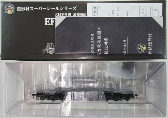 公式]鉄道模型(EF13凸型 前期型 (1次改装後・台型端梁・補機室天蓋有り 