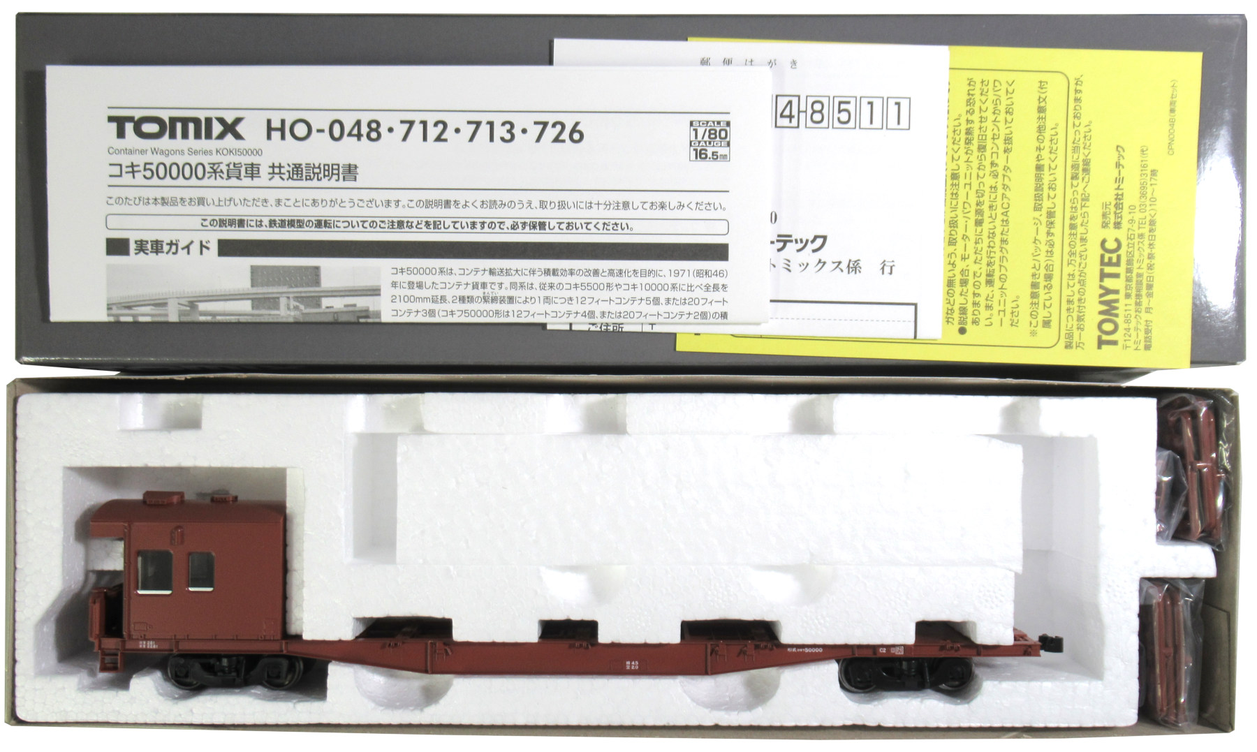 HOゲージ TOMIX(トミックス) HO-713 <br>JR貨車 コキ50000形 (コンテナ