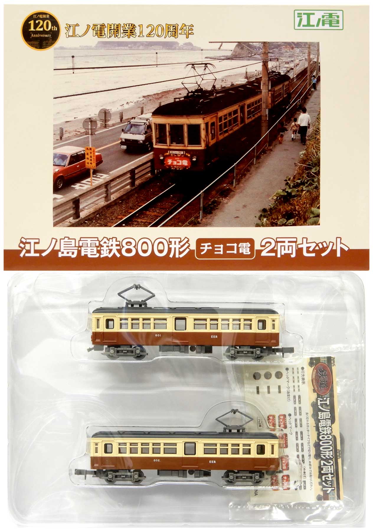 公式]鉄道模型(ジオコレ・Bトレ、鉄道コレクション(その他地域別車両