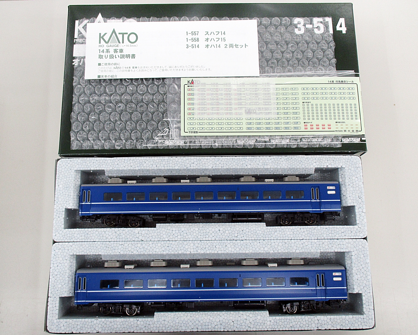 kato HO 14系客車 - 鉄道