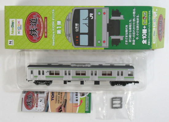 公式]鉄道模型((KS001) 鉄道コレクション Newdays・NewDays KIOSK