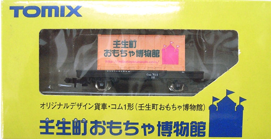 公式]鉄道模型(オリジナルデザイン貨車・コム1形 壬生町おもちゃ博物館