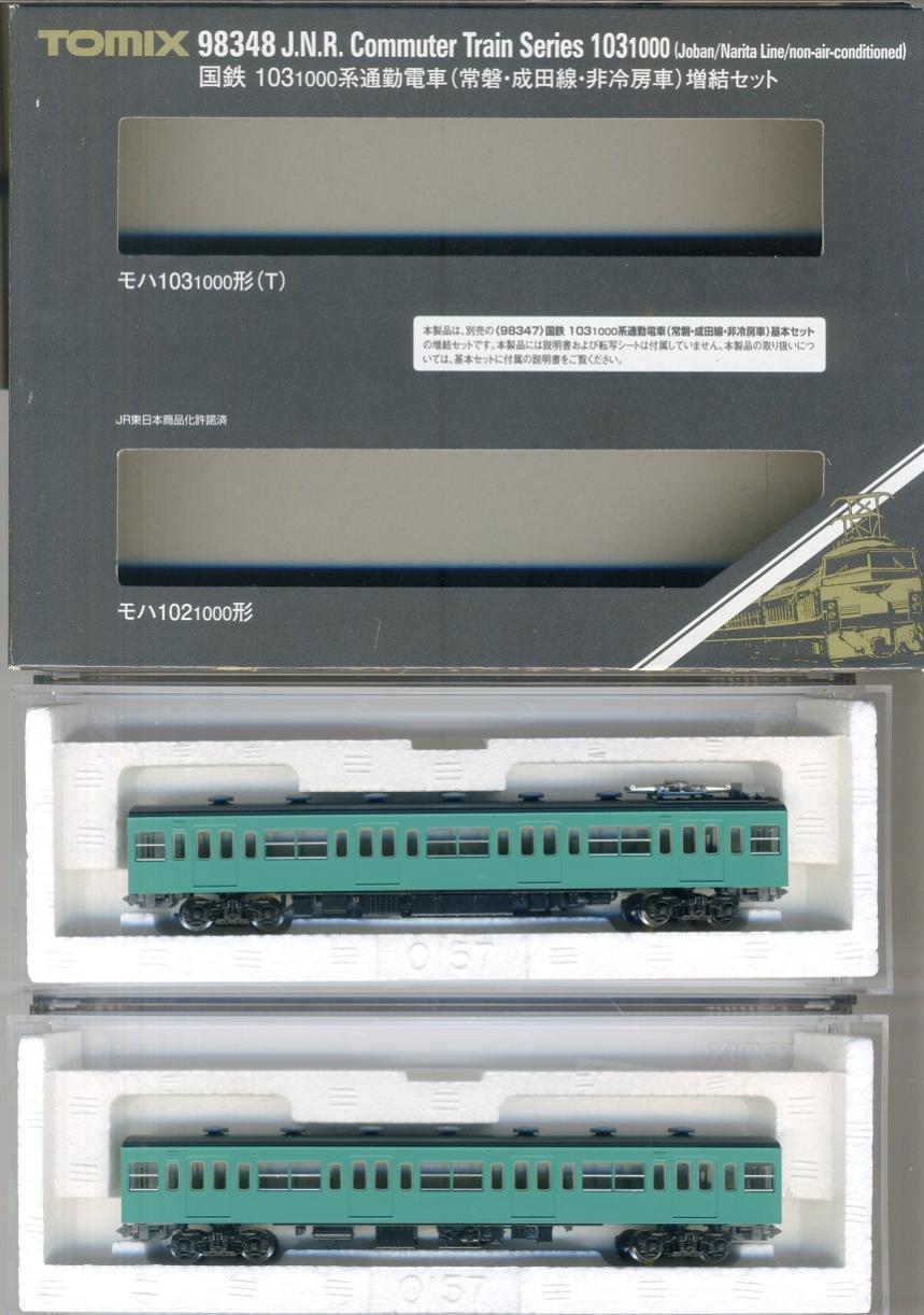 公式]鉄道模型(98348国鉄 103-1000系 通勤電車 (常磐・成田線・非冷房