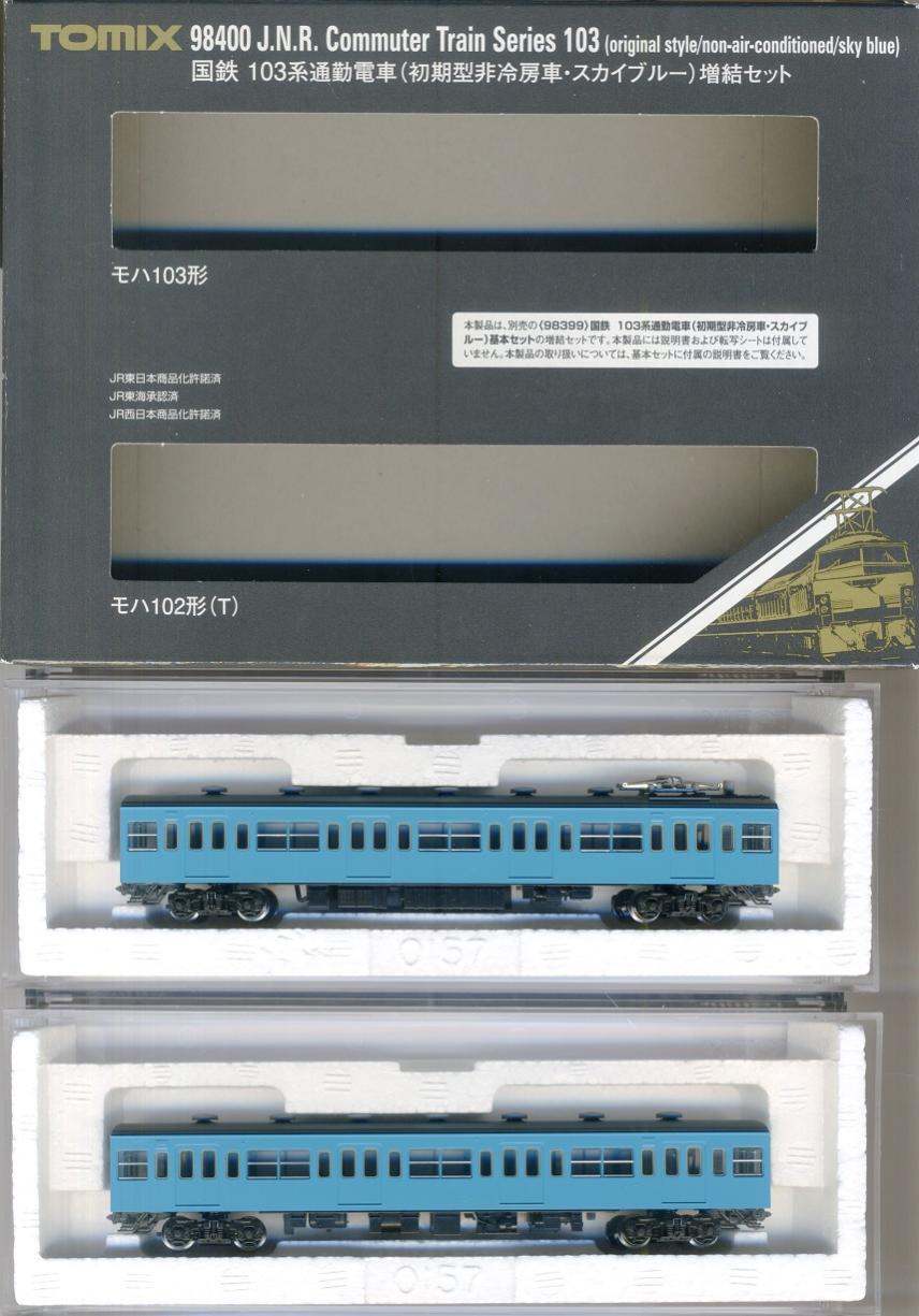 TOMIX Nゲージ 103系通勤電車 初期型非冷房車・スカイブルー 増結 