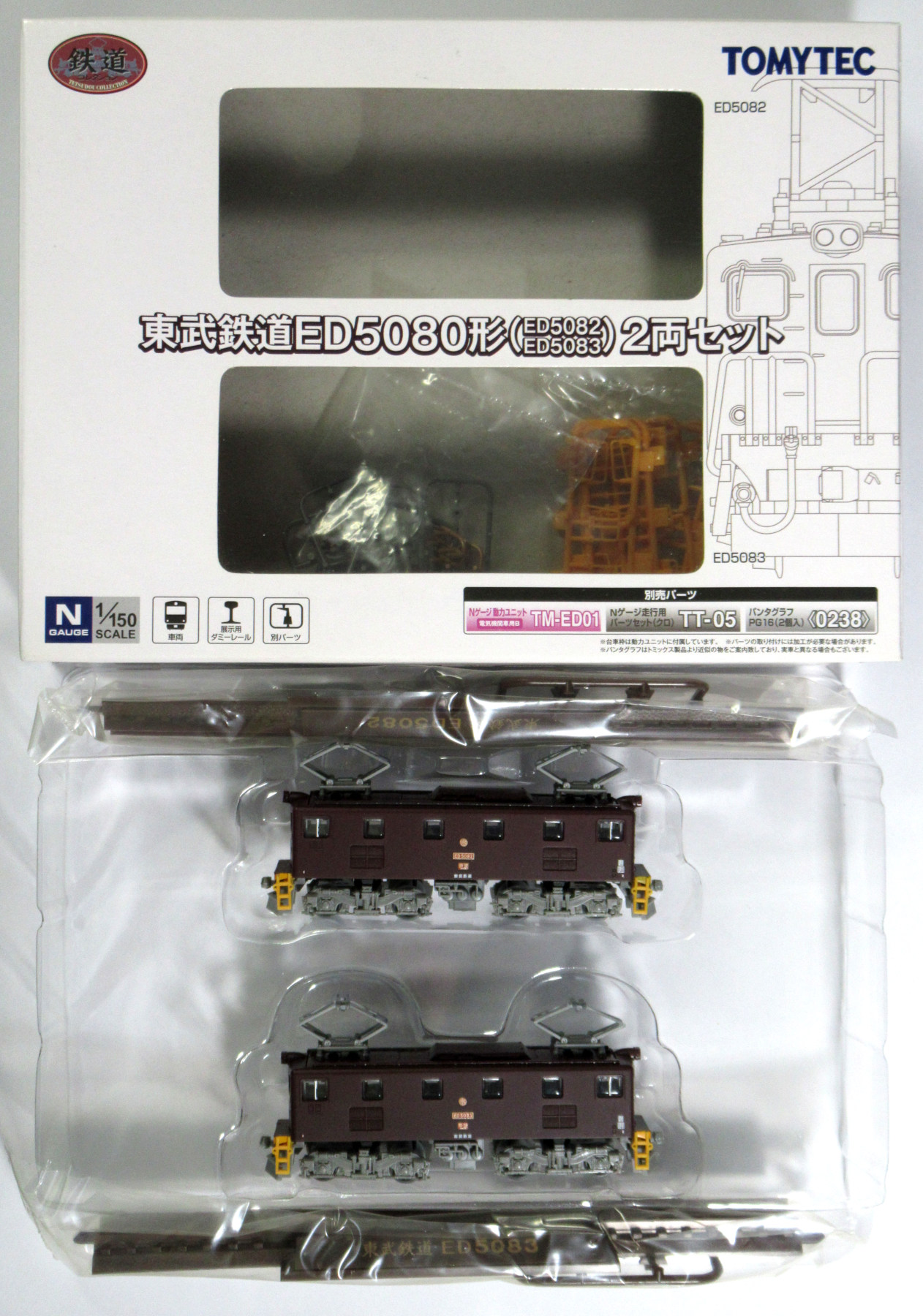 公式]鉄道模型((N005-N006) 鉄道コレクション 東武鉄道 ED5080形