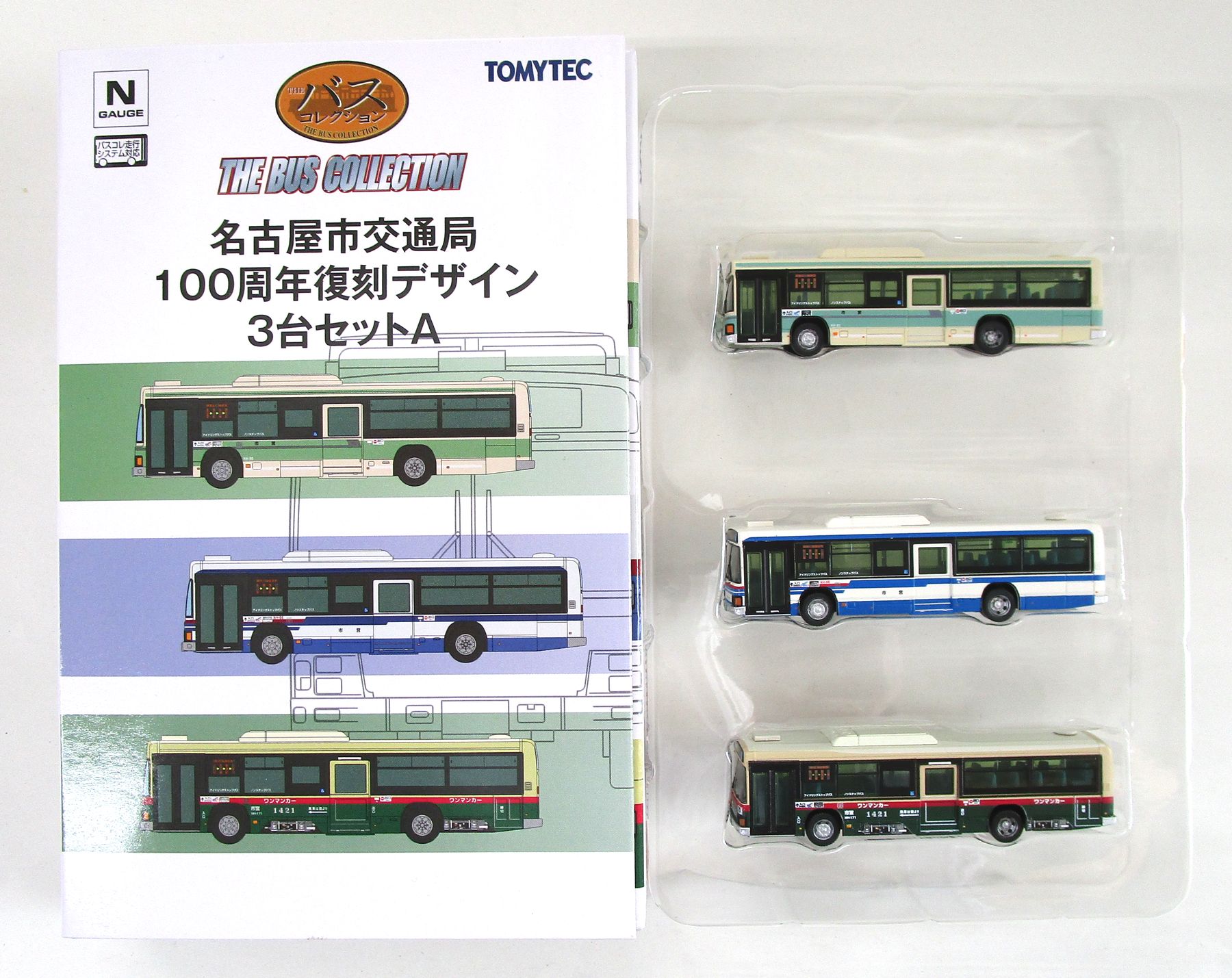 トミーテック  ザ・バスコレクション  名古屋市交通局オリジナルバスセット