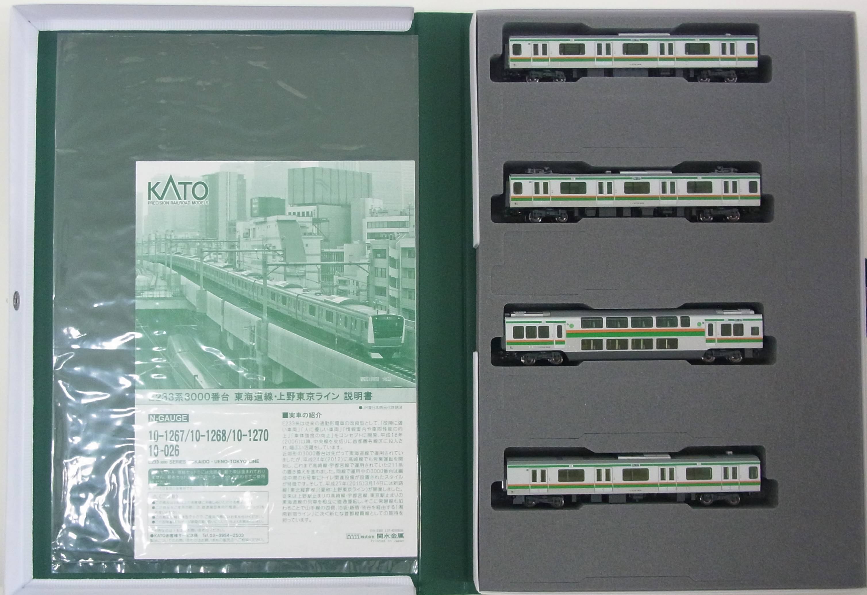 10-1267、10-1268、KATO・Nゲージ、E233系3000番台 東海道線・上野東京 ...