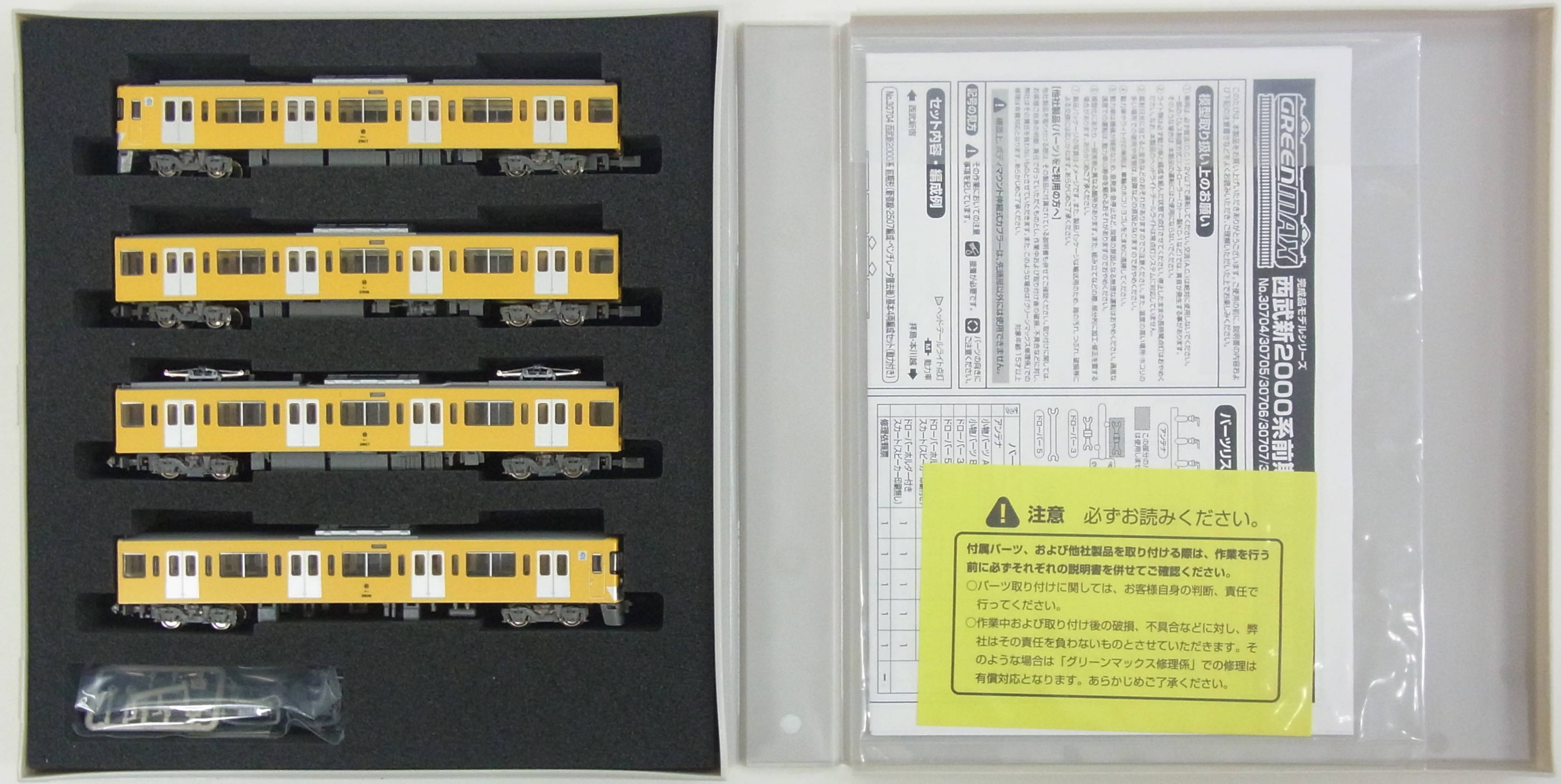 公式]鉄道模型(メーカー別(N)、グリーンマックス、電車)カテゴリ