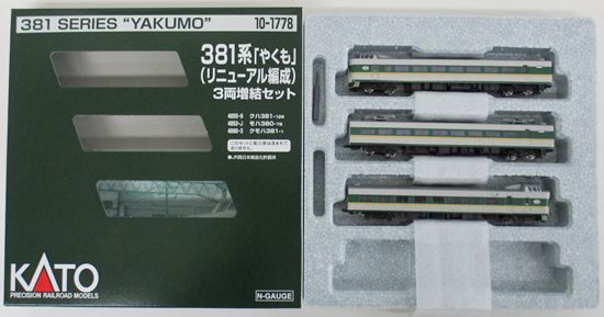 公式]鉄道模型(10-1778381系「やくも」(リニューアル編成) 3両増結セット)商品詳細｜KATO(カトー)｜ホビーランドぽち