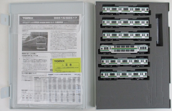 公式]鉄道模型(98515+98516+98517JR E231-1000系電車(東海道線・更新車