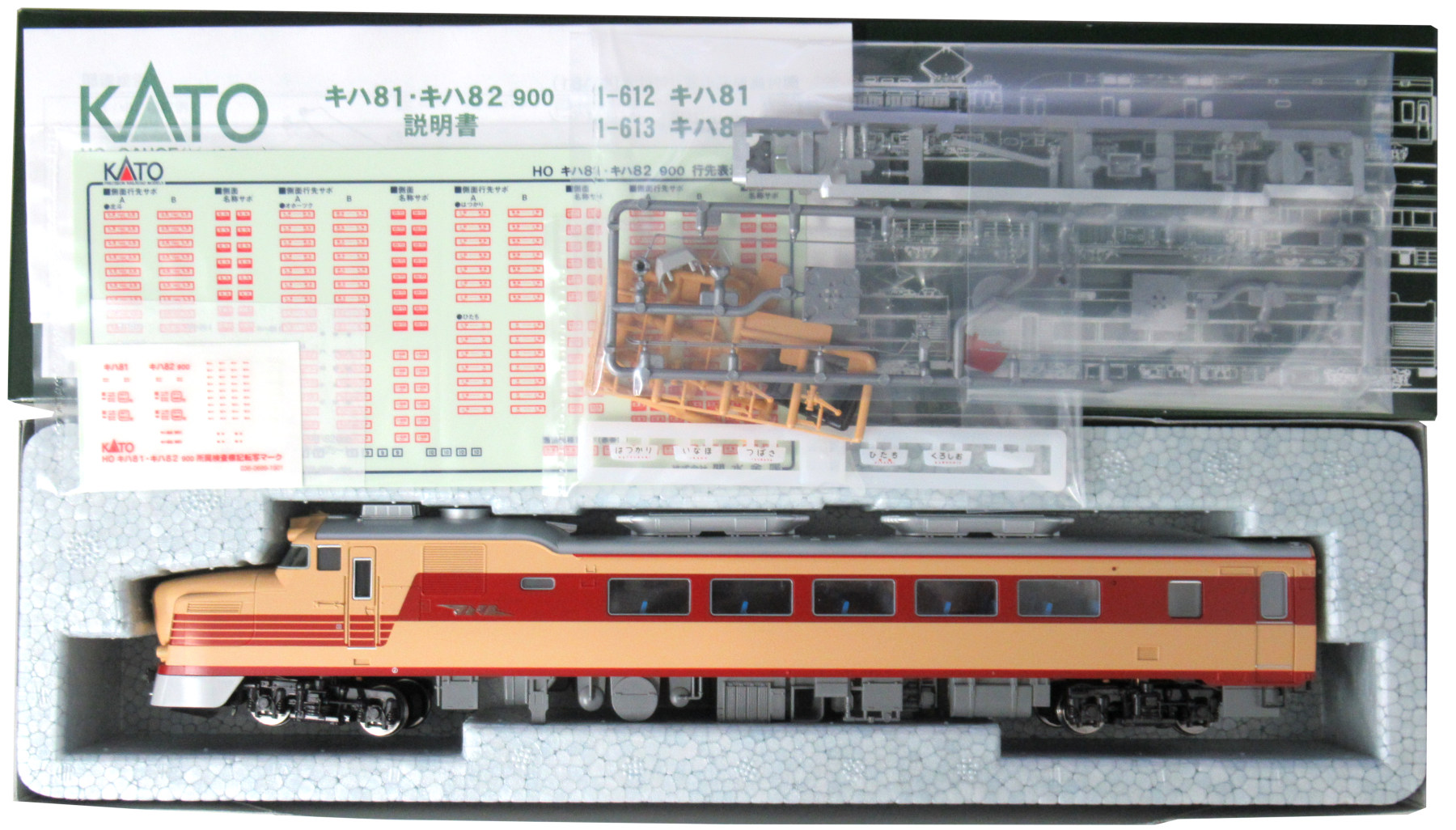 公式]鉄道模型(1-612キハ81)商品詳細｜KATO(カトー)｜ホビーランドぽち