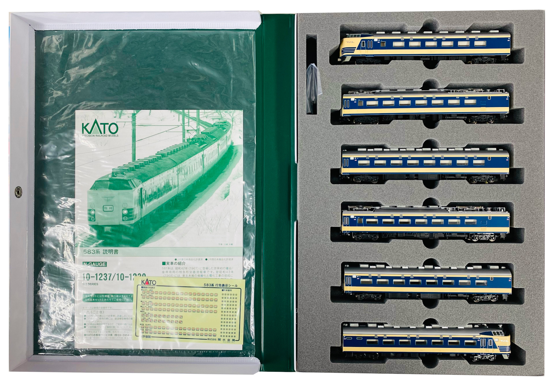 Nゲージ鉄道模型KATO 583系 交直両用特急形寝台電車 6両セット - 鉄道模型