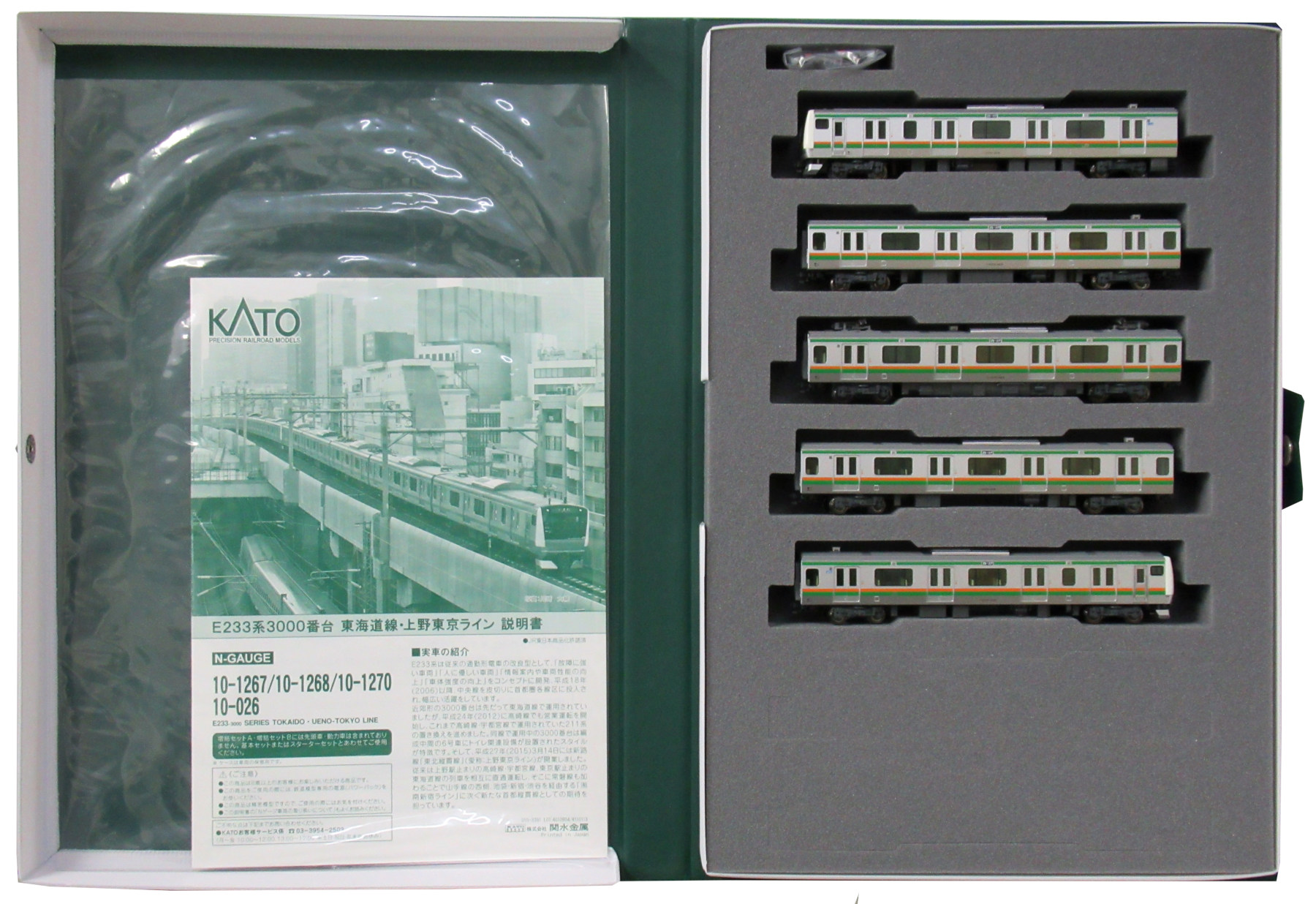 KATO E233-3000 上野東京ライン　5両付属セット