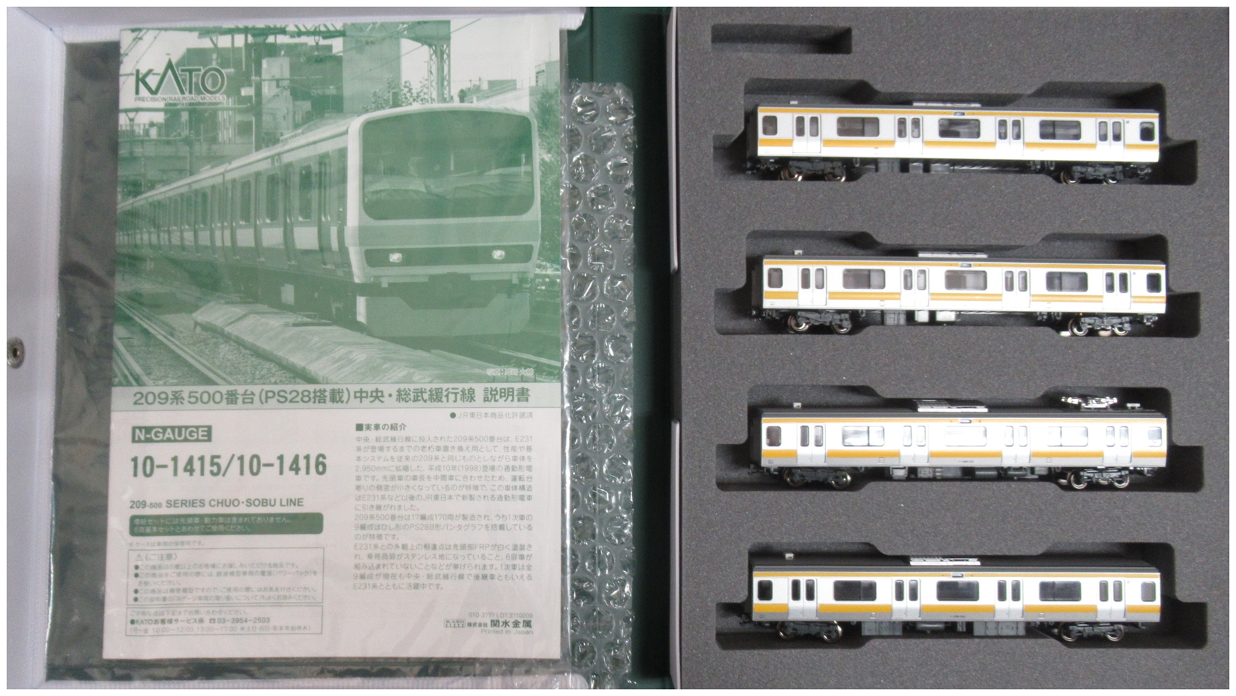 公式]鉄道模型(JR・国鉄 形式別(N)、通勤型車両、209系)カテゴリ