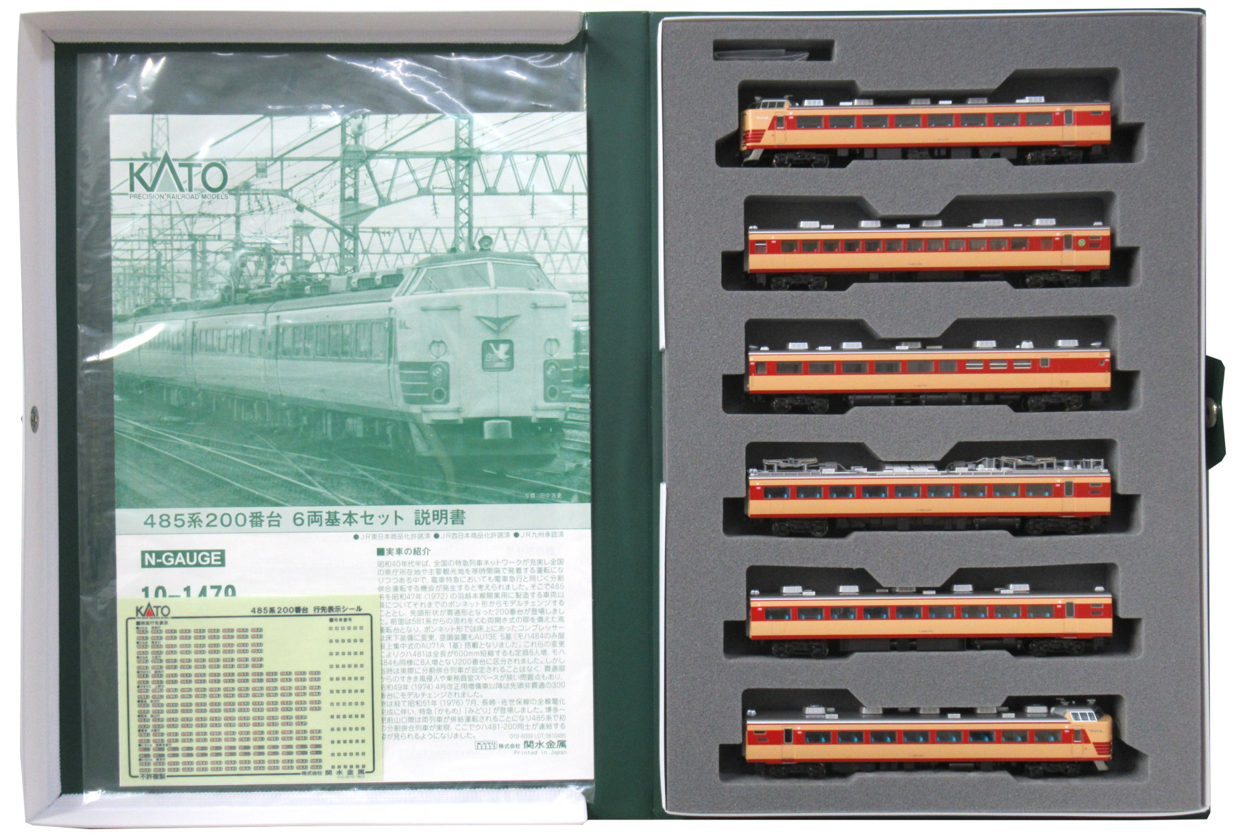 公式]鉄道模型(10-1479485系200番台 6両基本セット)商品詳細｜KATO 