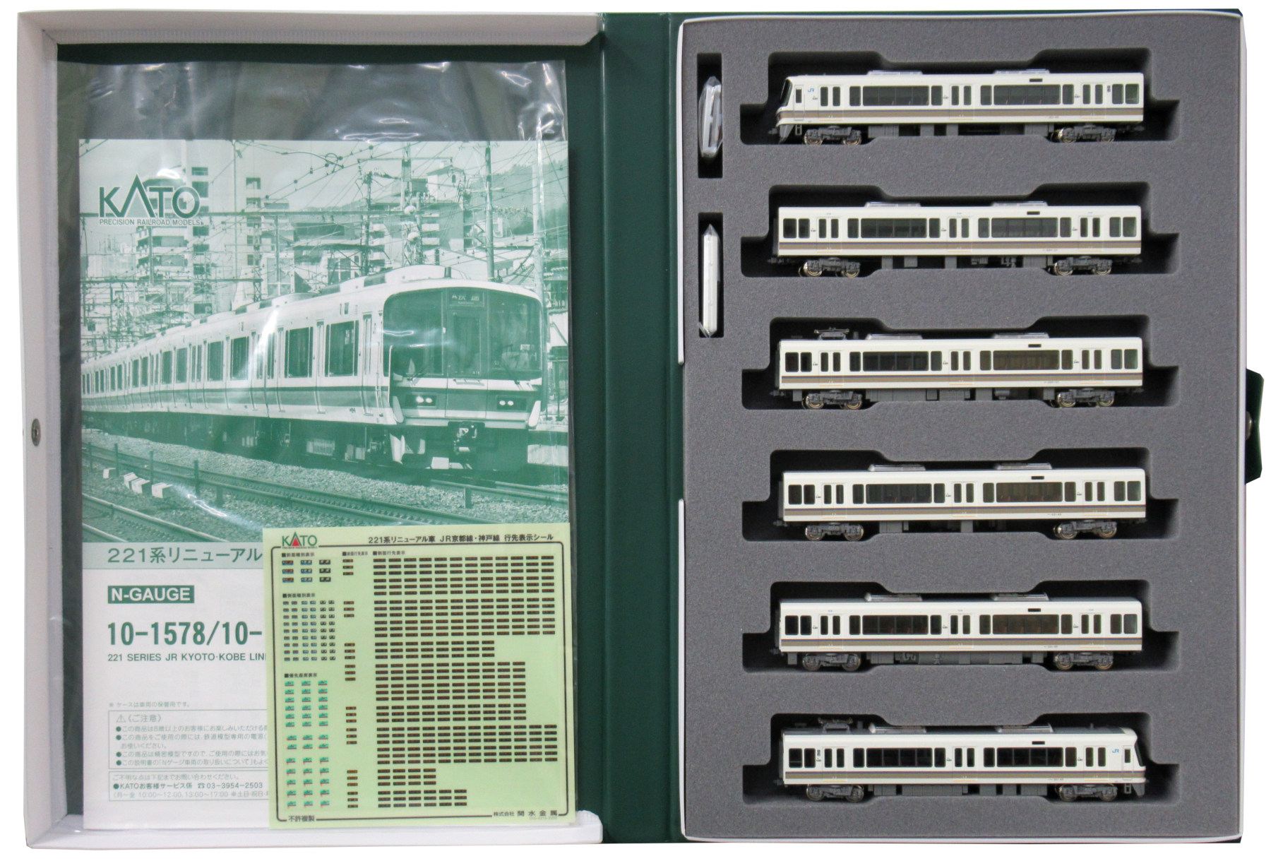 公式]鉄道模型(10-1579221系 リニューアル車 JR京都線・神戸線 6両