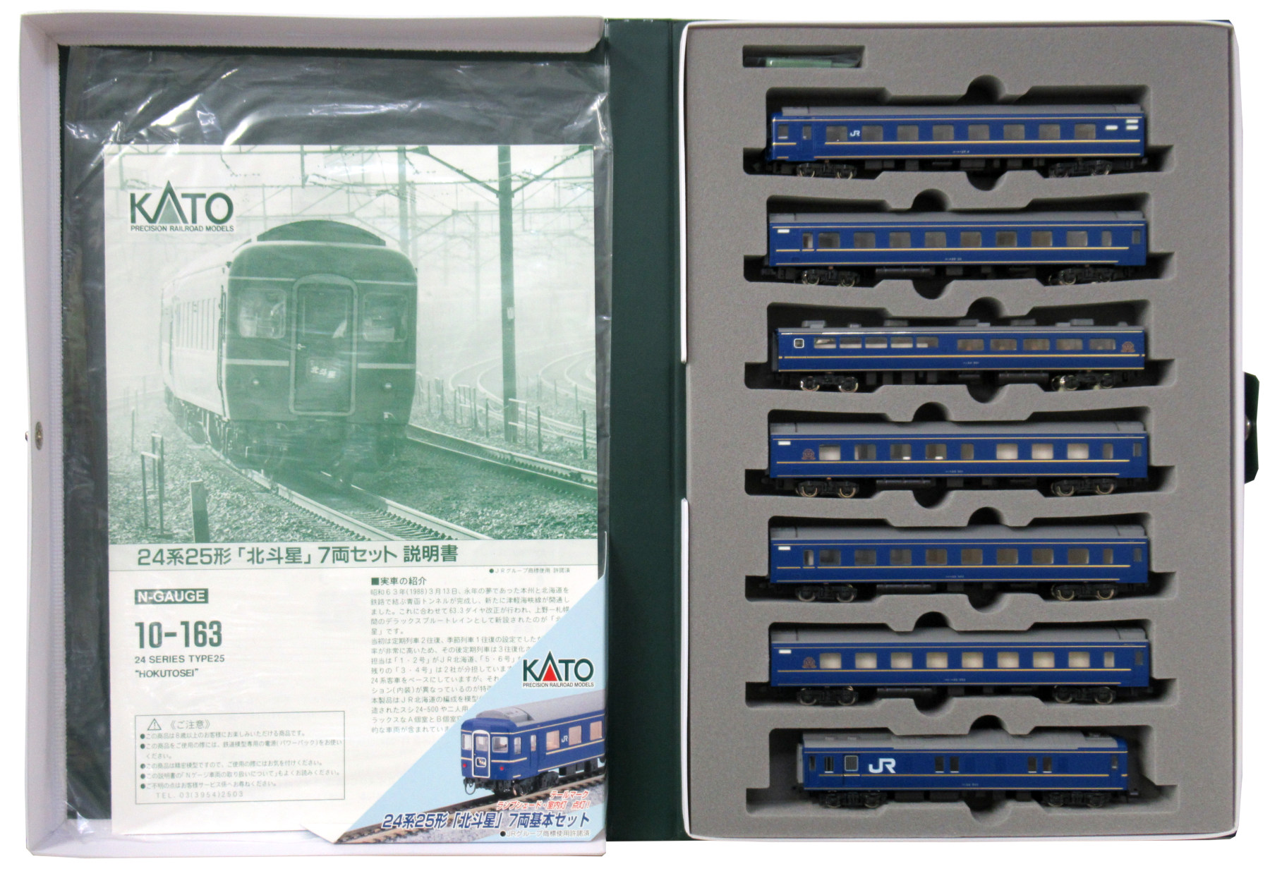 KATO 24系25形 金帯3両増結+オハネ25 - 鉄道模型