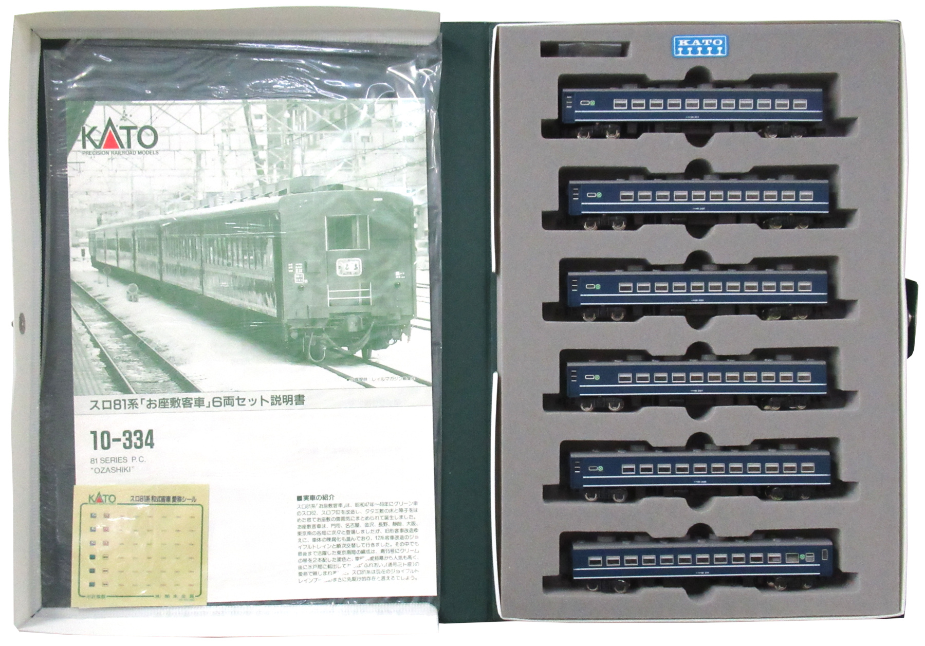 公式]鉄道模型(10-334スロ81系 “お座敷客車” 6両セット)商品詳細｜KATO