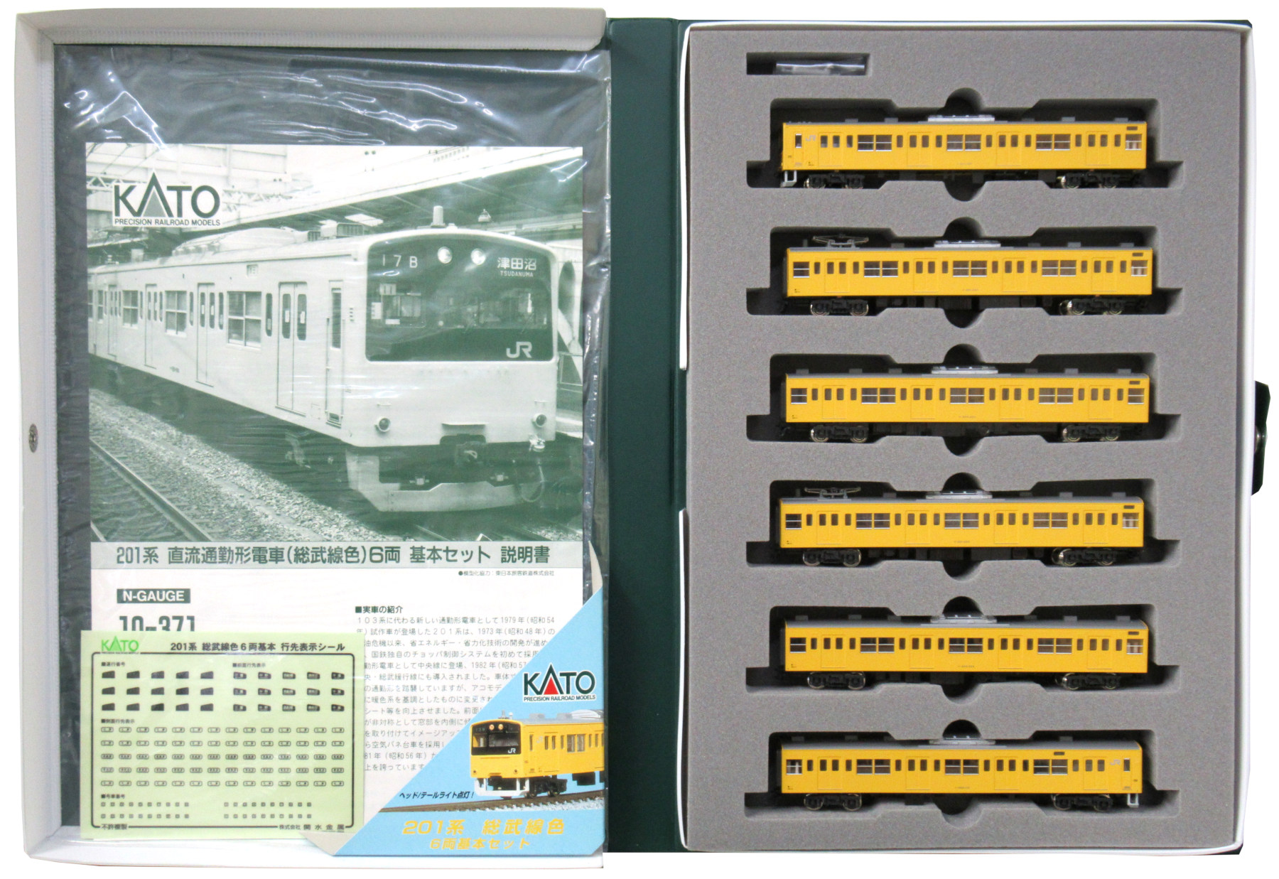 公式]鉄道模型(10-371201系 総武線色 6両基本セット)商品詳細｜KATO 