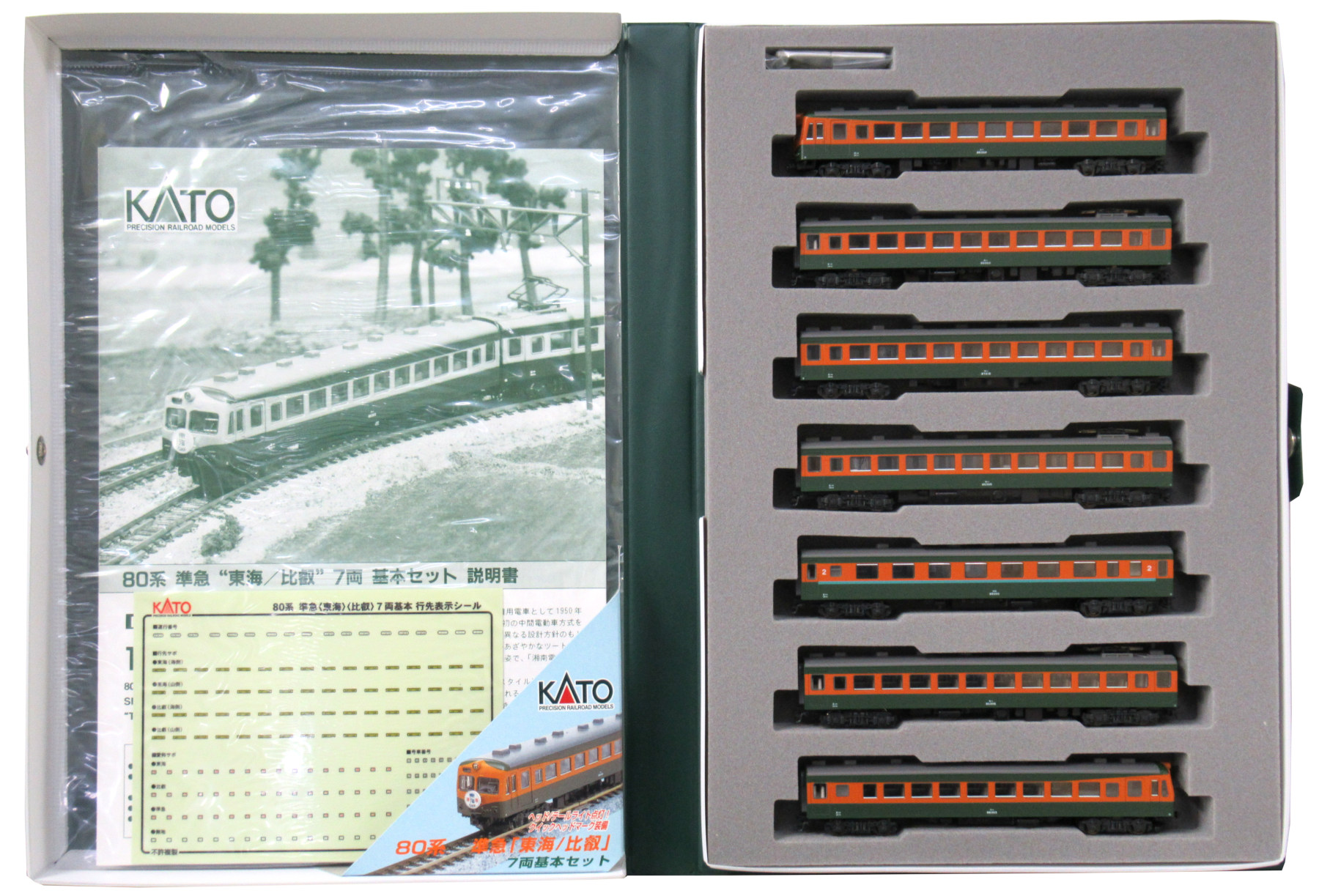 KATO 10-379 80系電車 (準急東海・比叡) 7両基本セット Nゲージ - 鉄道模型