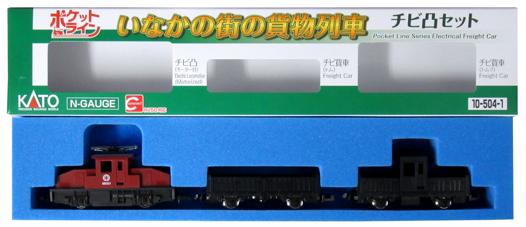 公式]鉄道模型(10-504-1チビ凸3両セット)商品詳細｜KATO(カトー