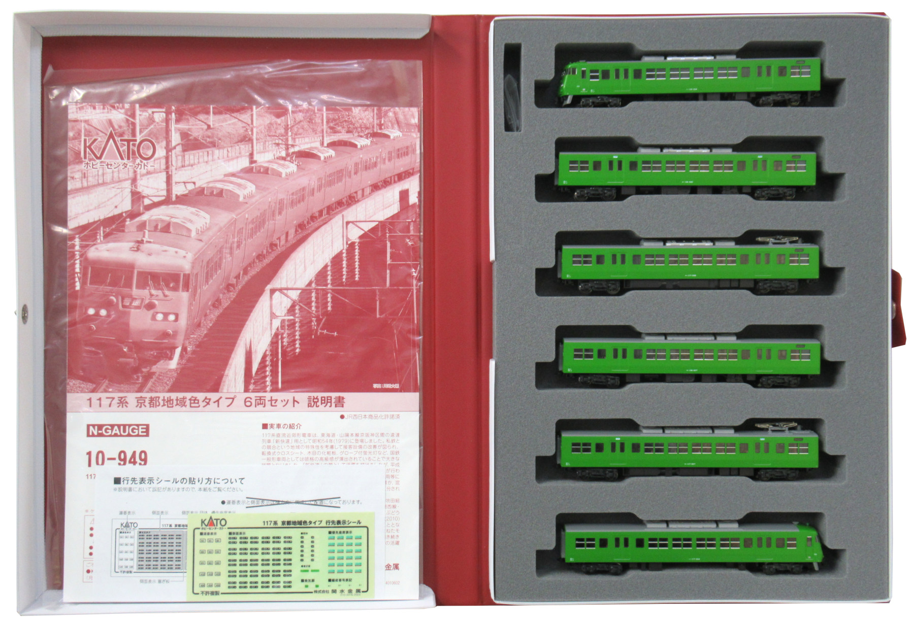 公式]鉄道模型(10-949117系 京都地域色タイプ 6両セット)商品詳細 