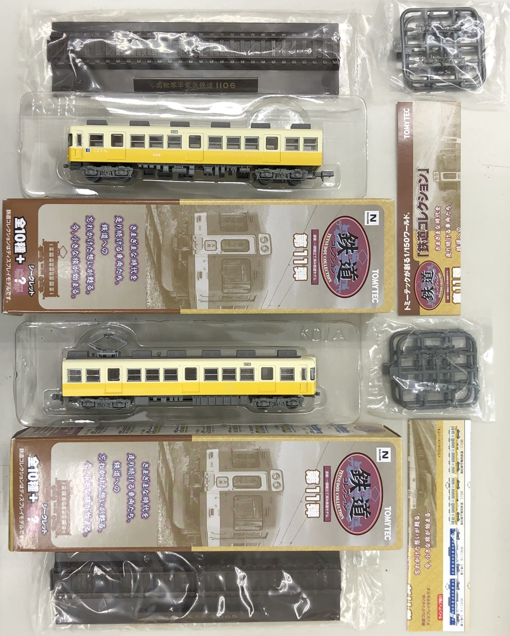 公式]鉄道模型(ジオコレ・Bトレ、鉄道コレクション(その他地域別車両