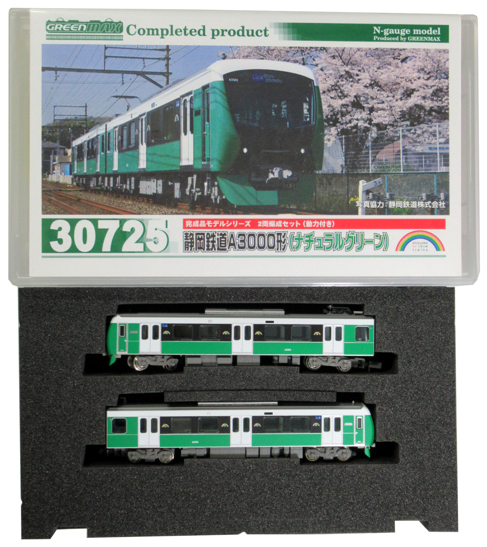 30725 静岡鉄道A3000形 グリーン