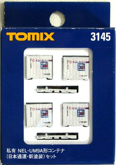 3145 NEL UM9A形 日本通運 新塗装