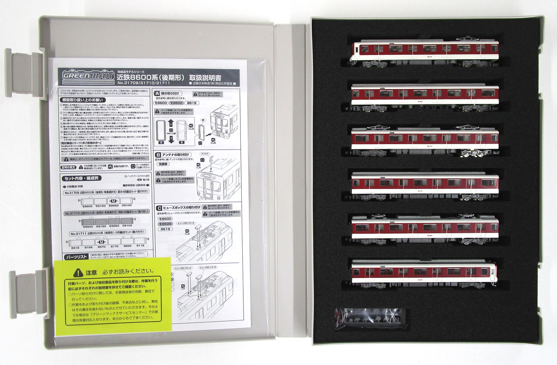 公式]鉄道模型(31711近鉄8600系(後期形) 6両編成セット(動力付き))商品