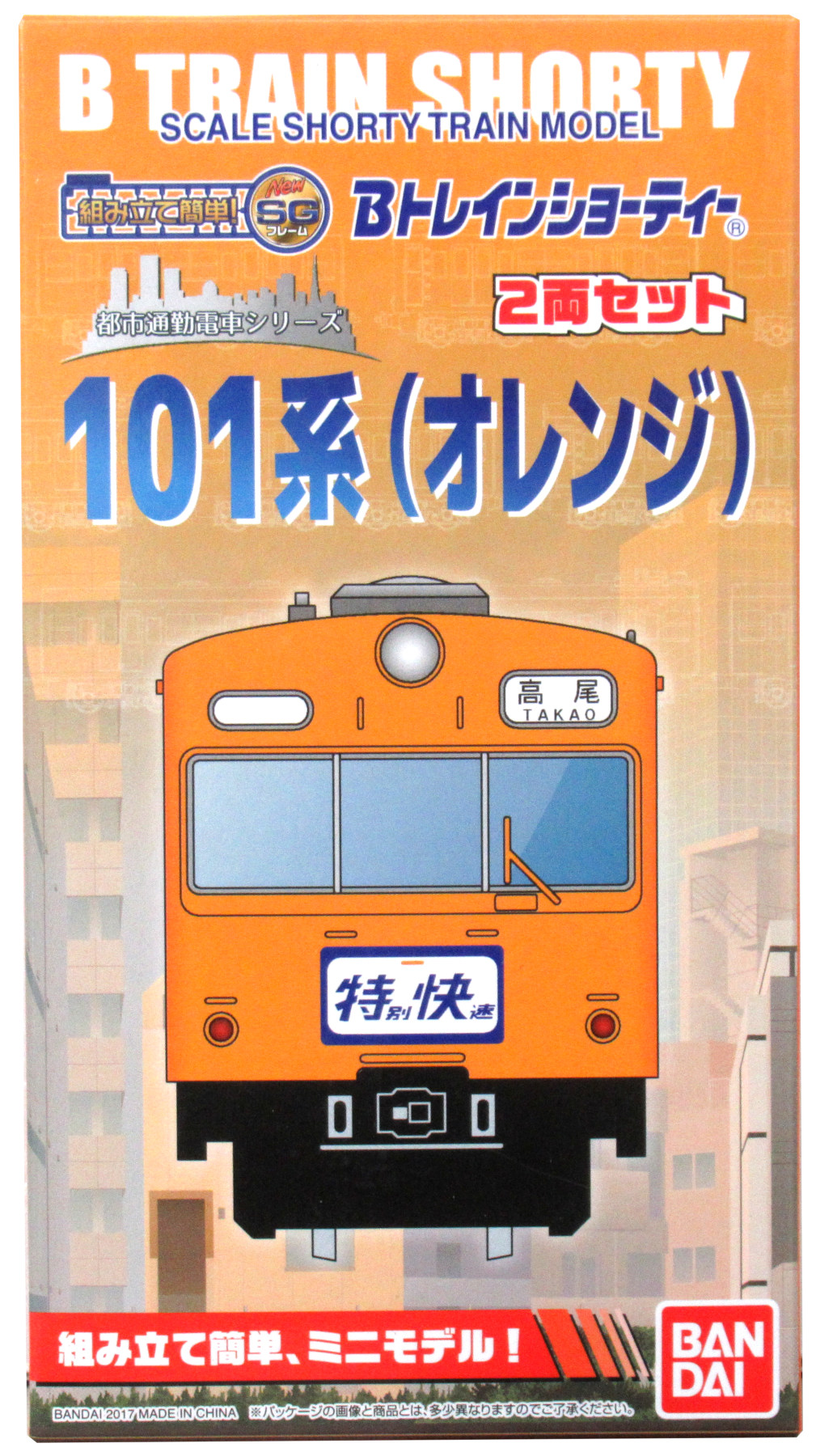公式]鉄道模型(ジオコレ・Bトレ、Bトレインショーティー)カテゴリ