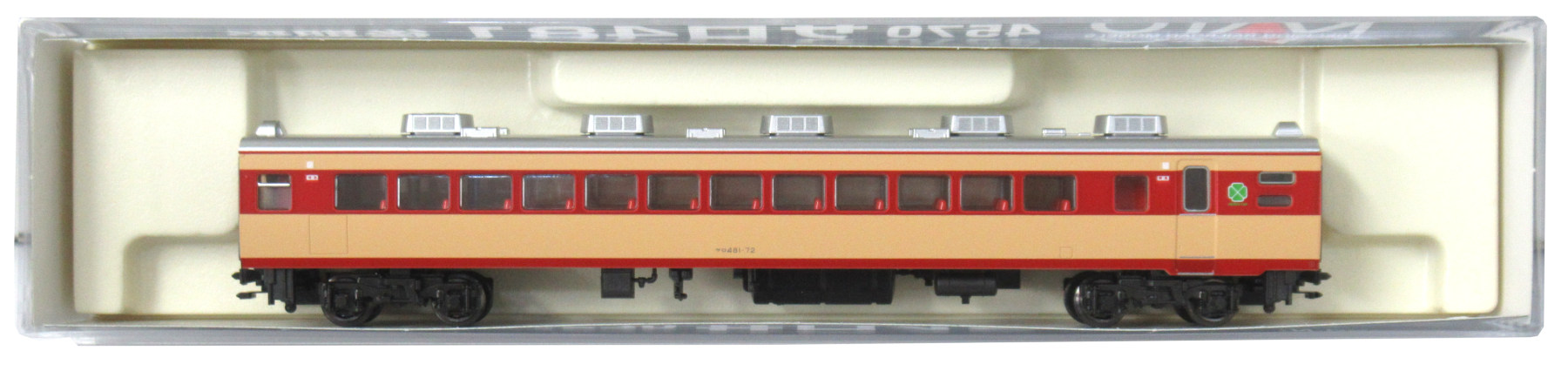 4570 サロ481 後期形 2023年ロット