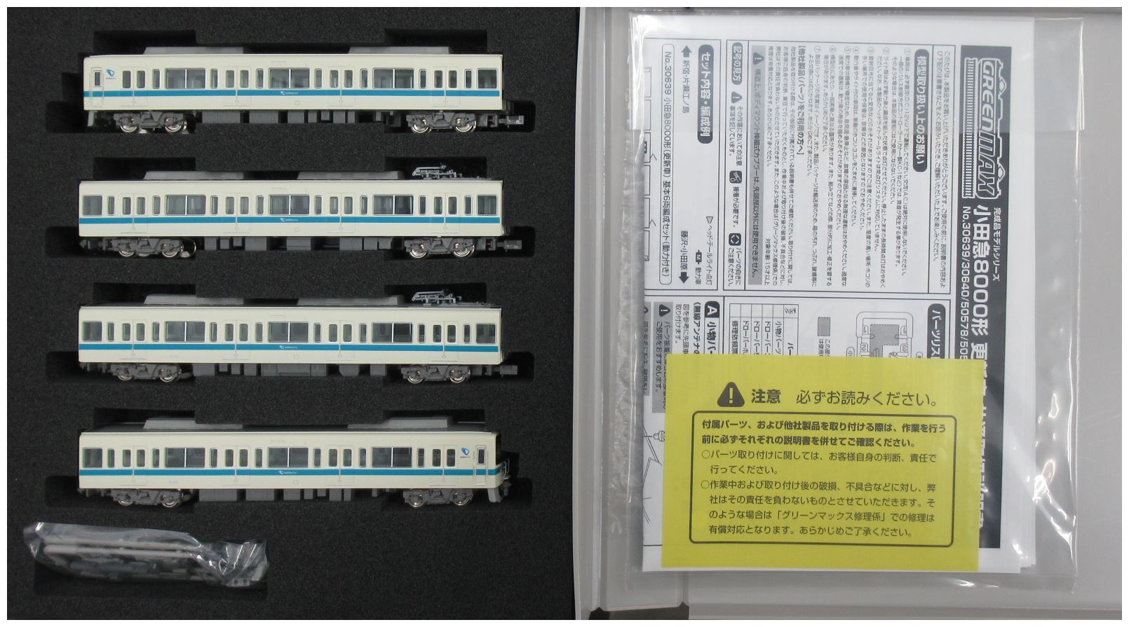 公式]鉄道模型(50579小田急 8000形 (更新車8258編成) 増結 4輛編成増結