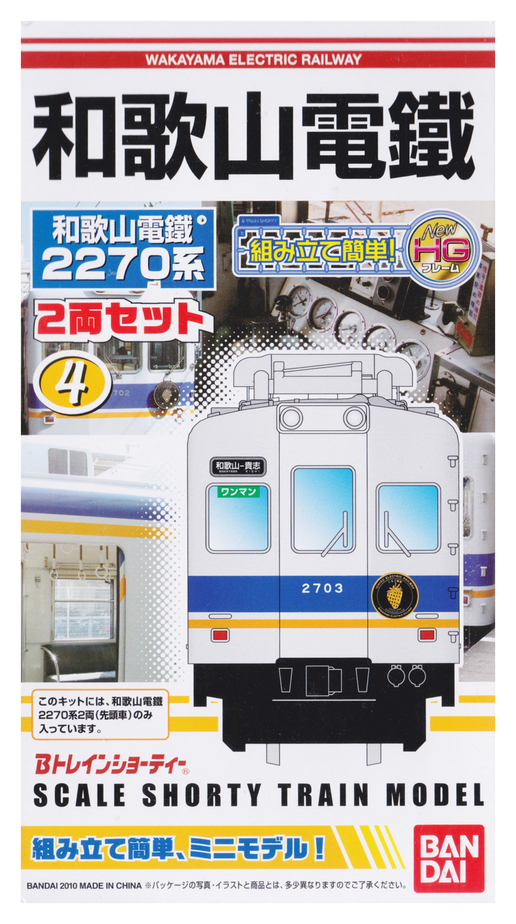 〇※後右1255 未使用保管品 Bトレインショーティー鉄道模型 13点まとめ 〇※後右1255 未使用保管品 Bトレインショーティー鉄道模型 13