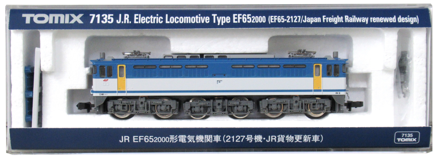 トミックス TOMIX JR貨物 EF65 2000(JR貨物更新車B)電気機関車＋