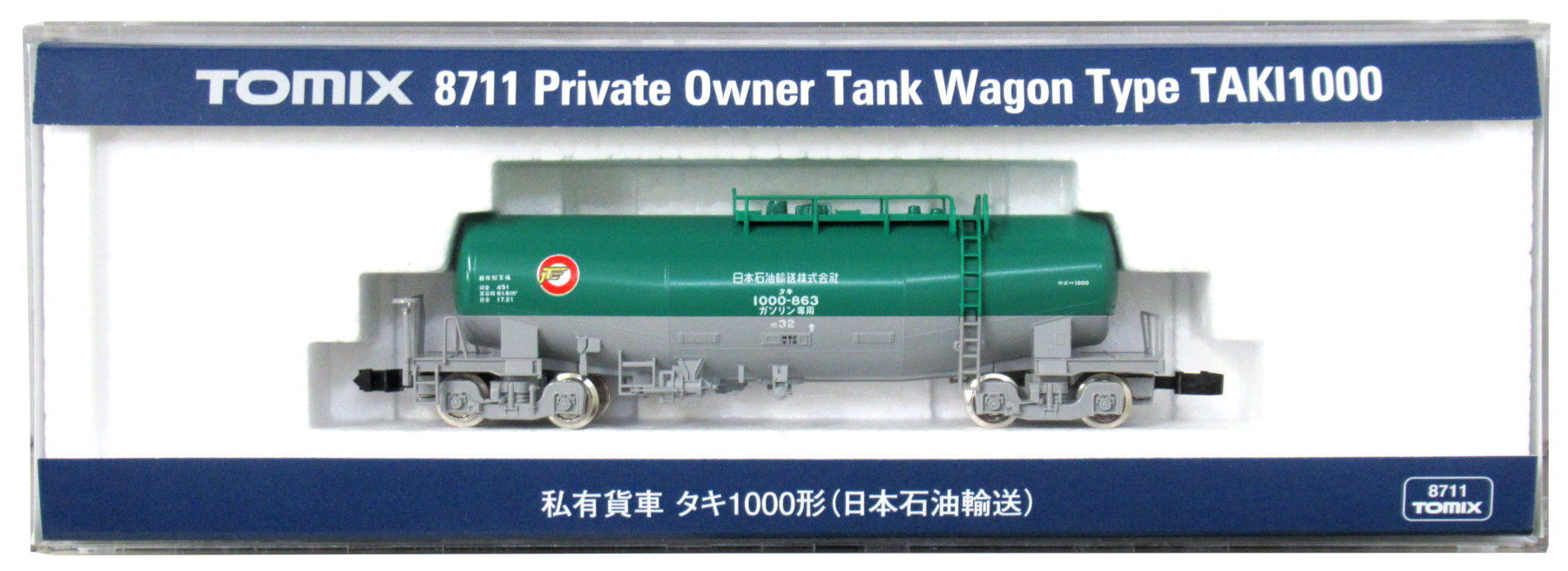 公式]鉄道模型(JR・国鉄 形式別(N)、貨車、タキ)カテゴリ｜ホビー 