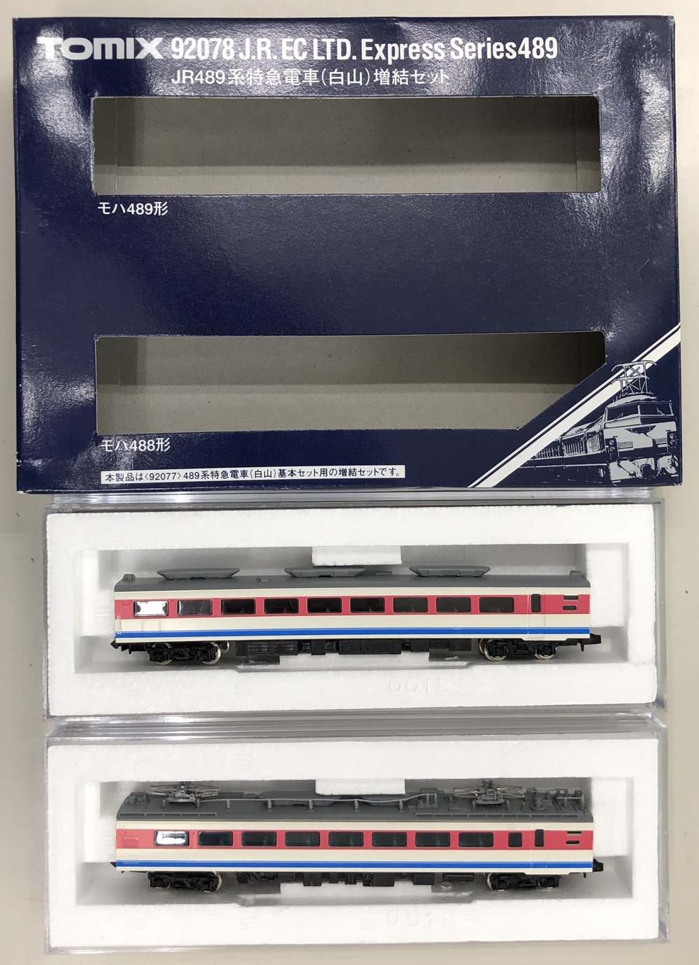 Nゲージ TOMIX 92077 JR 489系特急電車(白山) 基本セット - 鉄道模型