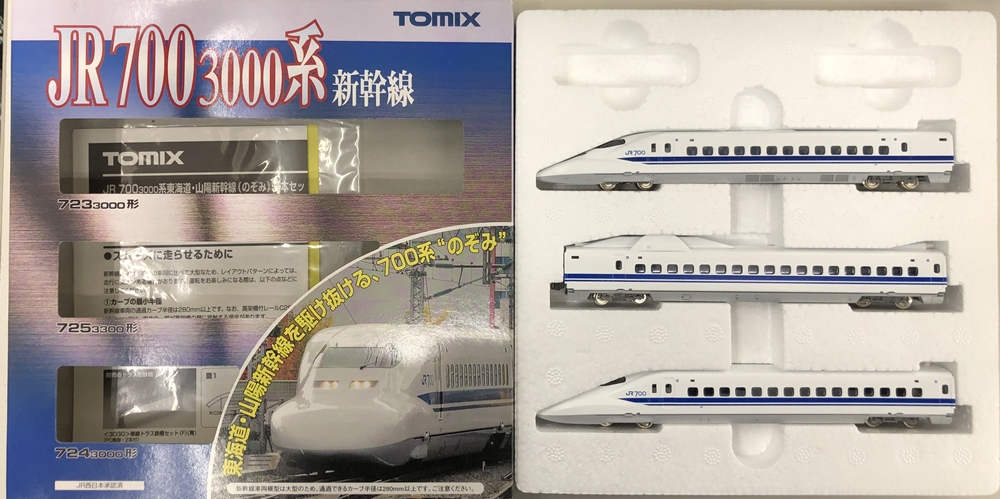 公式]鉄道模型(JR・国鉄 形式別(N)、新幹線、N700系(700系))カテゴリ 