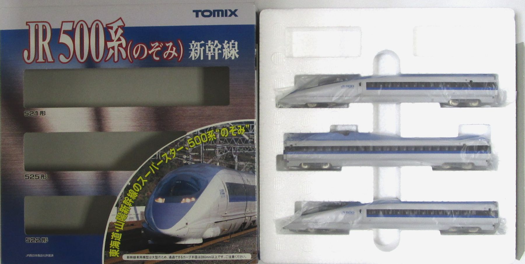 TOMIX トミックス 92306 JR500系東海道・山陽新幹線（のぞみ）基本セット -