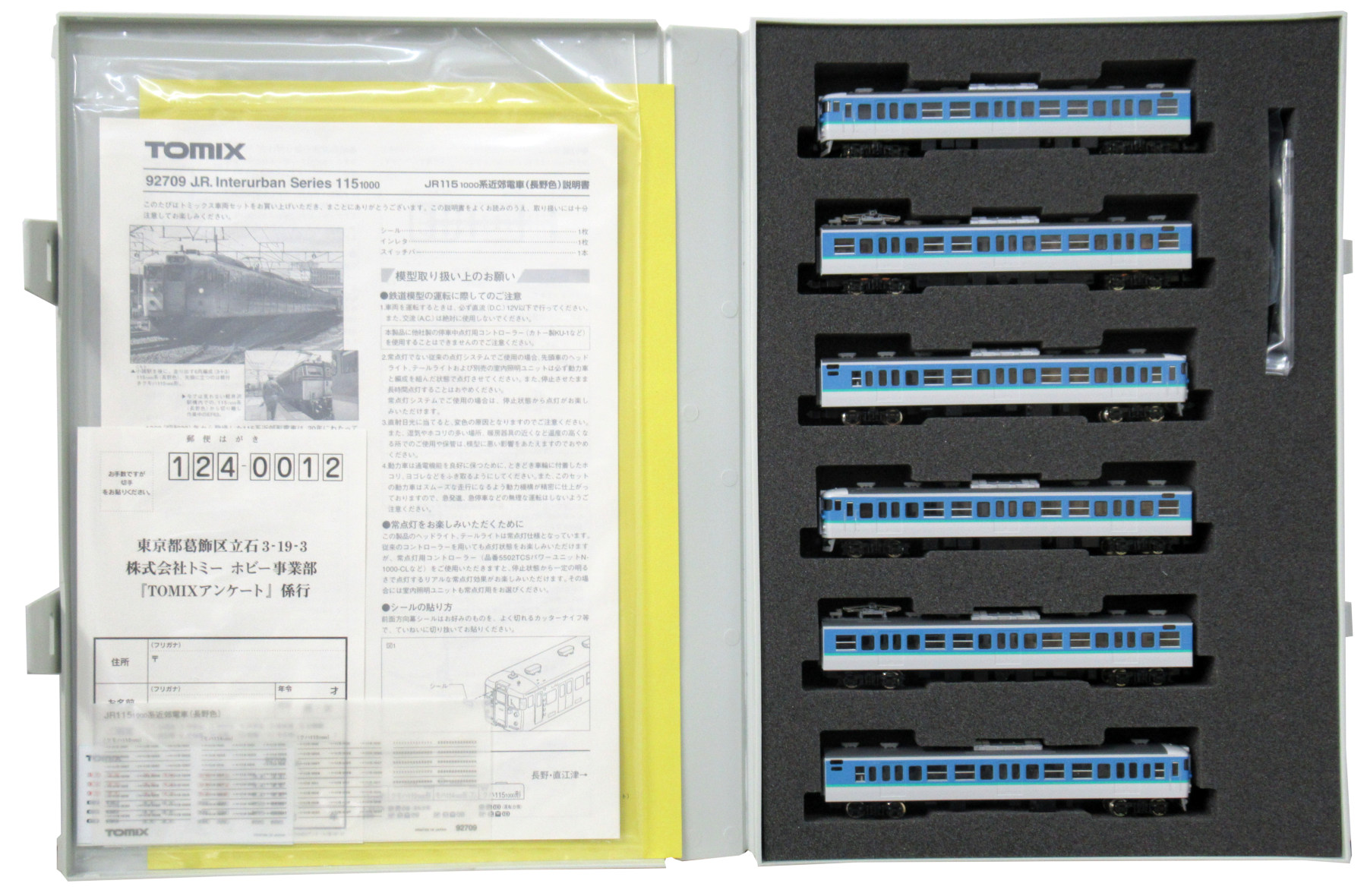 公式]鉄道模型(92709JR 115-1000系近郊電車 (長野色) 6両セット)商品