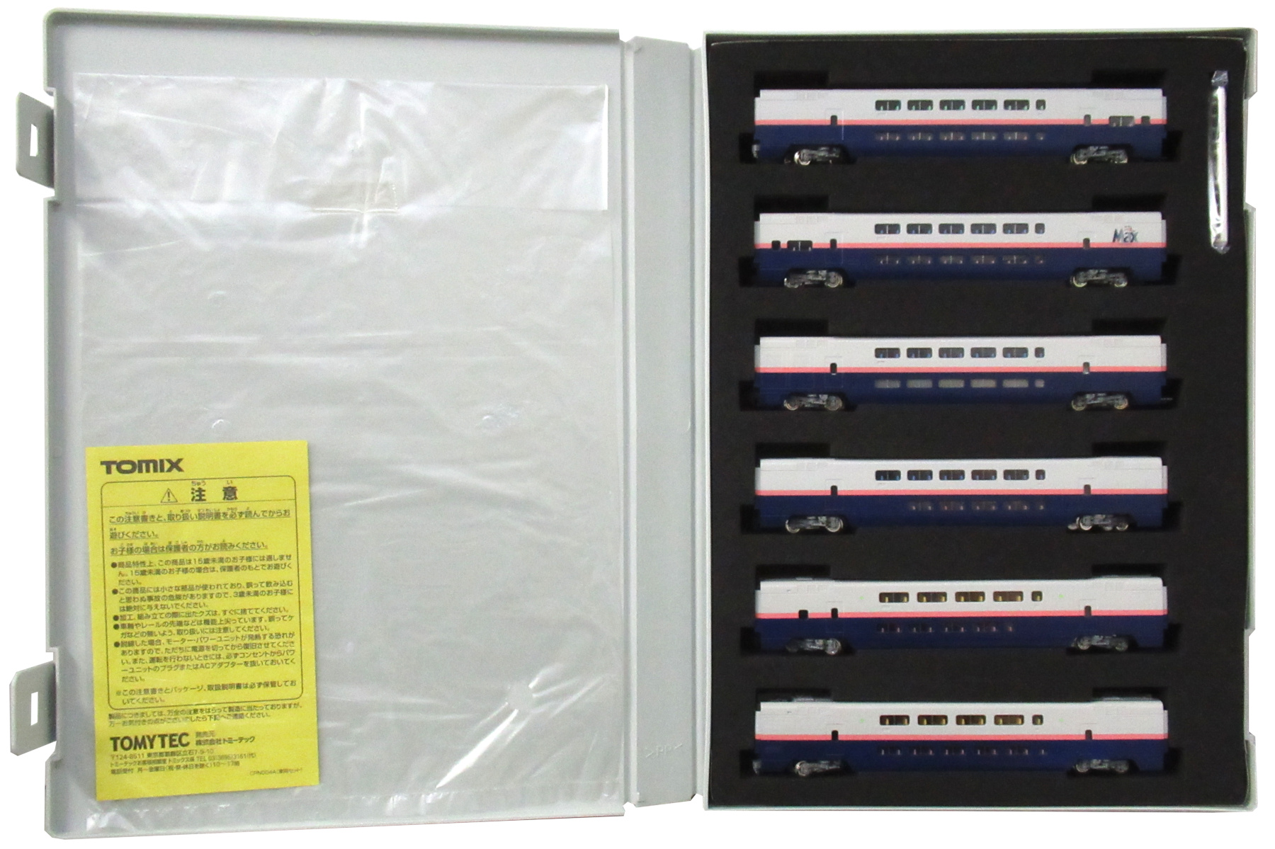公式]鉄道模型(92834+92835JR E1系上越新幹線(Max・新塗装) 基本+増結