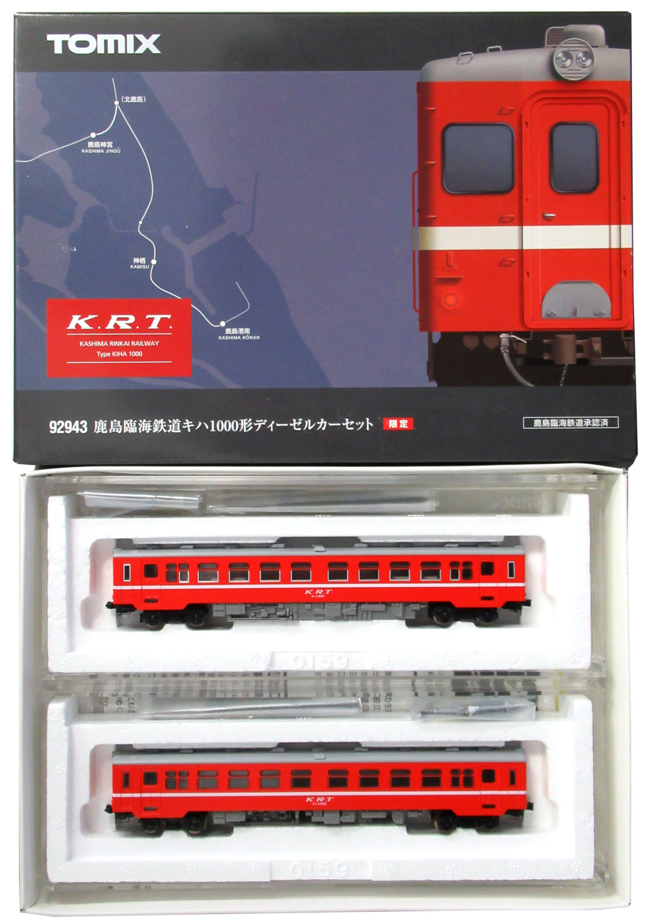 92943 鹿島臨海鉄道キハ1000形セット