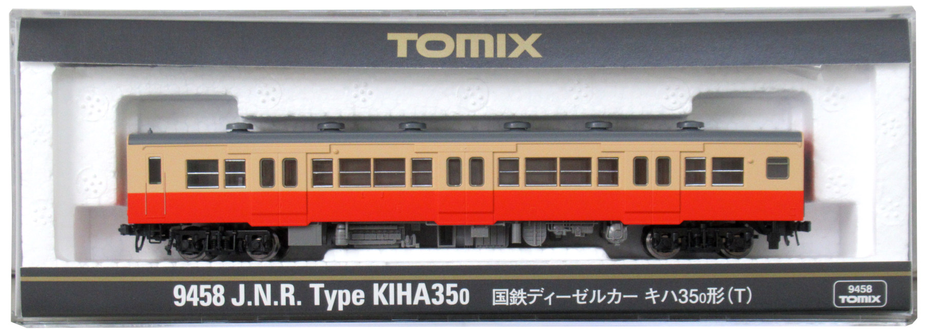 9458 国鉄ディーゼルカー キハ35-0形(T)